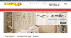 Desktop Screenshot of mebelcenter.ru