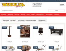 Tablet Screenshot of mebelcenter.ru