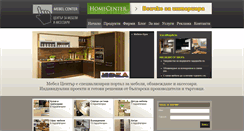 Desktop Screenshot of mebelcenter.com